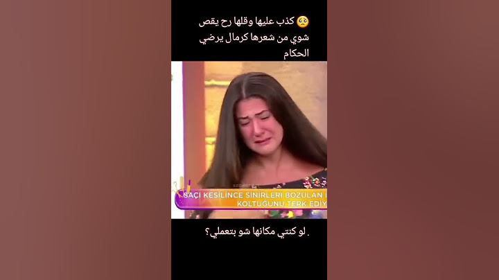 قص شعرها كرمال يرضي الحكام #shorts #اكسبلور #اهميه #شعر #لايك #المراه #قص_الشعر