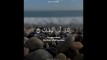 ق ال ر ب اغ ف ر ل ي و ه ب ل ي م ل ك ا للقارئ إسلام صبحي ١٥ ثانية 