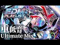 【EDM Playlist】Hands Up!! Festival EDM Ultimate Mix⚡ブチ上げ重低音洋楽プレイリスト[作業用BGM]Hiphop｜Club｜House｜Workout