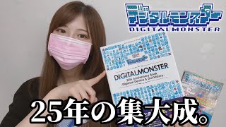 Digimon] A Quick Look at the 25th Anniversary Official Book