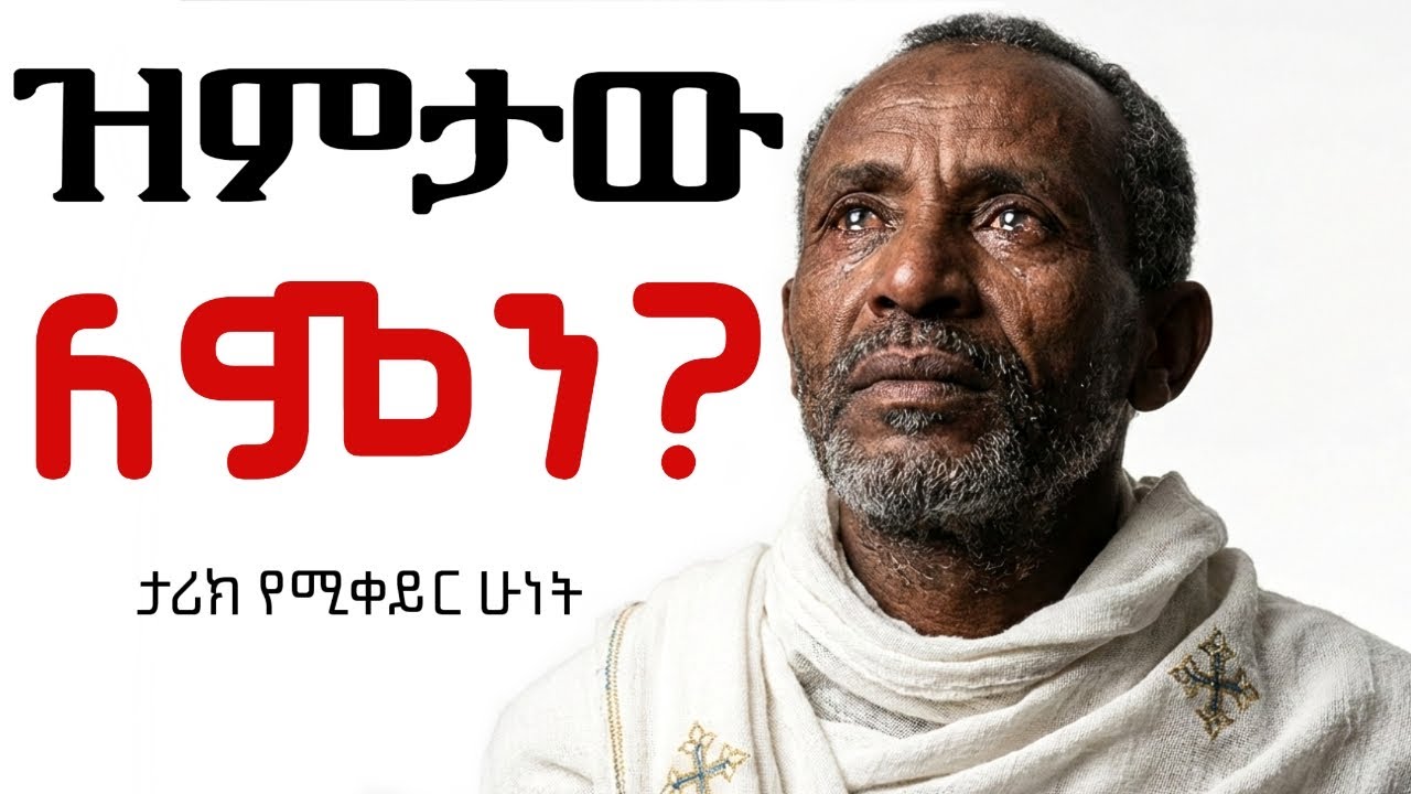 በዝምታው ውስጥ የሚሠራው አምላክ | መከራን ወደ ክብር የመቀየር ጥበብ