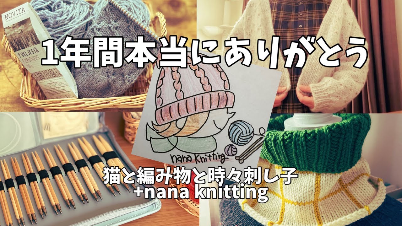編み物/みんな本当にありがとう😊2025年もよろしくお願いします