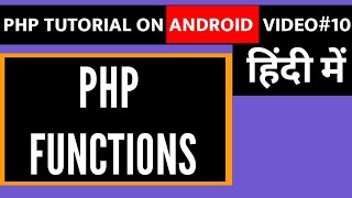 Functions in PHP | PHP on Android Phone | Learn PHP on Android in Hindi free | Learn PHP in Hindi