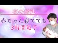 【夜よく寝る赤ちゃん】起こして授乳した方がいい?