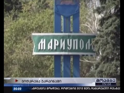 ბრძოლები მარიუპოლთან - უკრაინელებმა სეპარატისტთა საზენიტო დანადგარი და რუსული ტანკები გაანადგურა