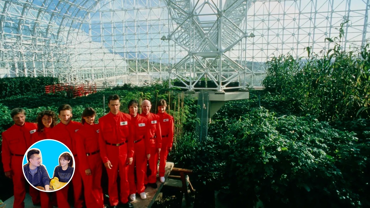 史上最大規模的封閉實驗，第二個“大自然” | 老高與小茉 Mr & Mrs Gao