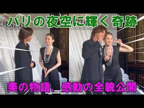 ミキモトがパリの夜空に奇跡を演出。神宮寺勇太と北川景子の美しい邂逅、その物語とは。、感動の全貌を鮮やかに公開!、全貌を公開!