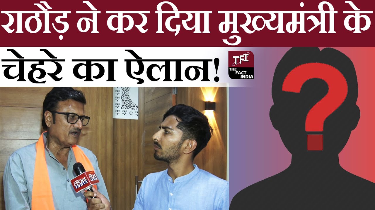 Exclusive Interview With Rajendra Rathore || Sachin Pilot Vs Ashok Gehlot || The Fact India ||