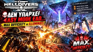 💀 ΔΕΝ ΥΠΑΡΧΕΙ EASY MODE ΕΔΩ… | MAX DIFFICULTY vs ILLUMINATI | HELLDIVERS 2