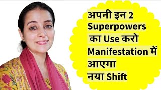 Use your Superpowers /Bring shift in Manifestation/Raise Frequency/ Be Samriti Svarup