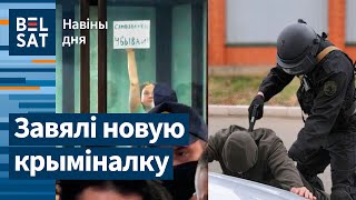 ❗Паліны Шарэнды-Панасюк не выпусцілі. У Польшчы затрымалі беларускіх дыверсантаў / Навіны дня by БЕЛСАТ NEWS 9,088 views 7 days ago 5 minutes, 32 seconds