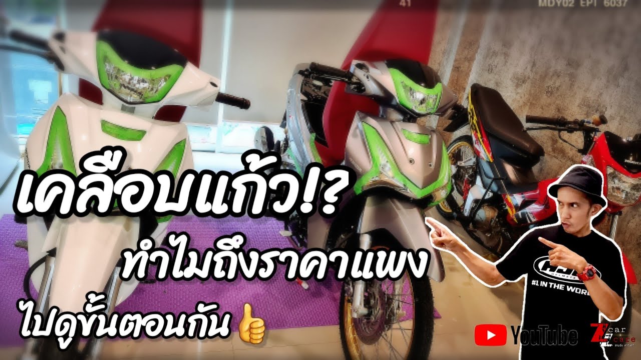 ขั้นตอนการเคลือบแก้ว