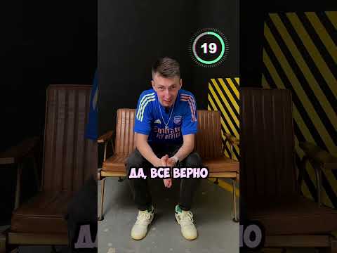 BECKHAM УГАДЫВАЕТ ФУТБОЛИСТА ЗА 30 СЕКУНД