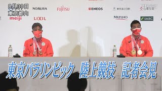 陸上1500の佐藤「忘れられない金２つ」　上与那原と喜び語る