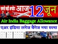 Air India Flight Luggage Baggage Policy Allowance | Air India Extra Luggage New Rules #Airindia