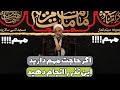 اگر حاجت مهم دارید این نذر را انجام دهید استاد فرحزاد اگر حاجت مهم دارید این نذر را انجام دهید استاد فرحزاد
