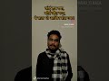 ये साल भी बीत गया 🔥💯❤️🥹#youtubeshorts #youtube #viralvideo