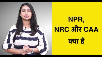 क्या है NPR, NRC और CAA