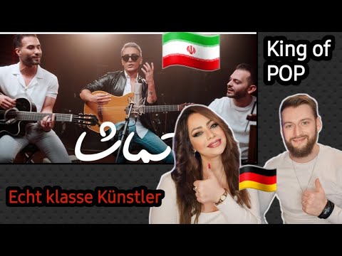 🇮🇷شادمهر 🇮🇷Shadmehr- Tamasha Ein klasse Künstler😊