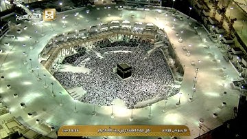 تلاوة صلاة العشاء اليوم الثلاثاء 1438/4/19 - الحرم المكي - الشيخ صالح ال طالب - سورة المعارج