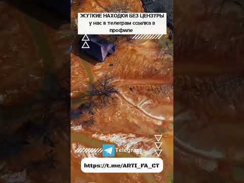 Жуткое место на земле #shorts #археологи #находки #клад