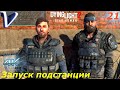 Запуск подстанции ➤ Dying Light 2 Stay Human 4K ➤ Прохождение #21