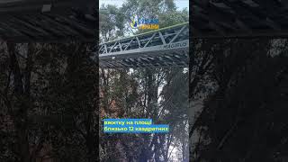 ❗️Кіровоградщина: під час пожежі врятовано жінку та дитину❗️
