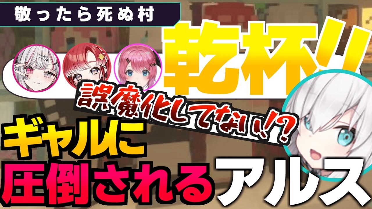 【４視点】ギャルに圧倒されるアルスD班まとめ【にじさんじ切り抜き／石神のぞみ　アルス・アルマル　早乙女ベリー　倉持めると】
