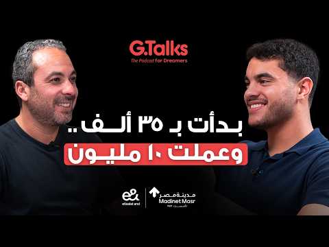 قصة ٨٠ يوسف الشريف | قصة نجاح أم في تربية راجل