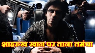 इस महिला के चक्कर में बुरे फंसे #शाहरुख खान|Shahrukh Khan is badly caught in this woman's affair
