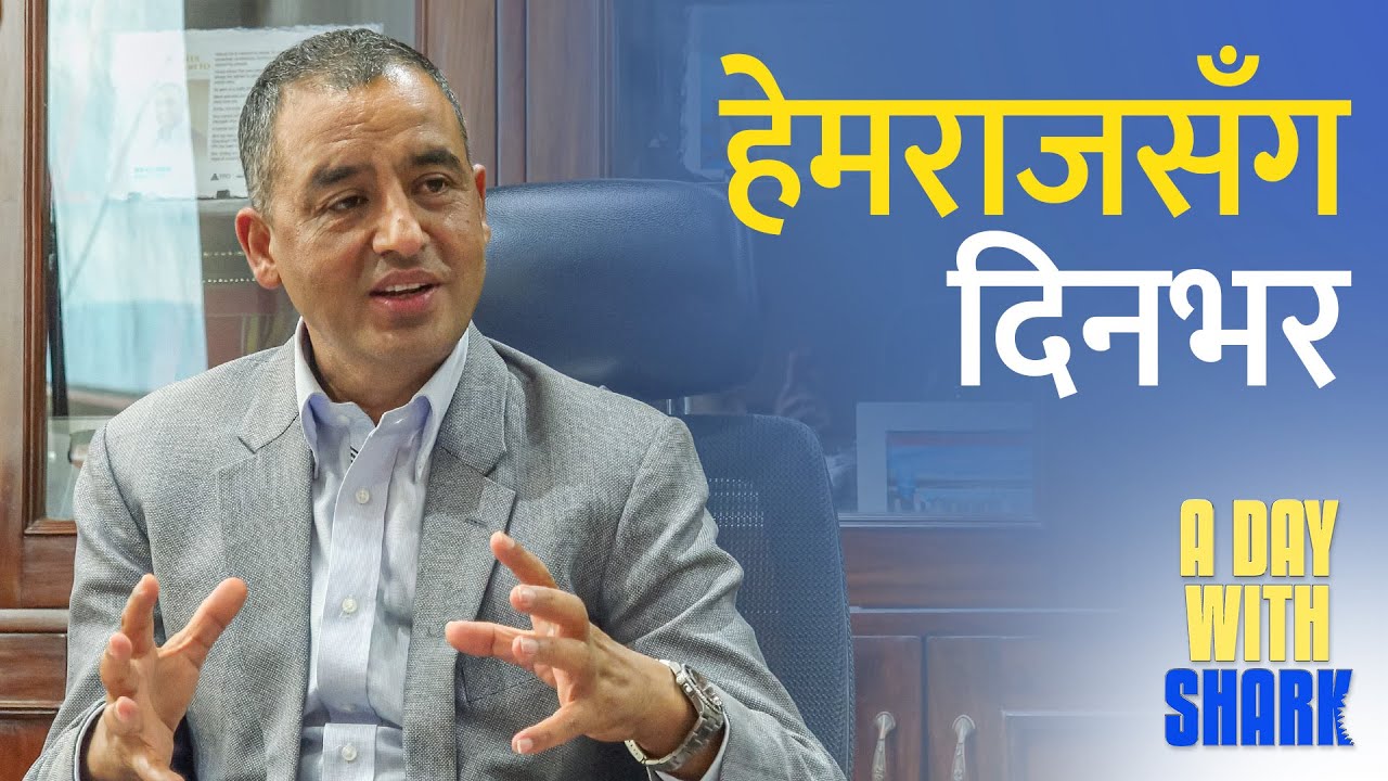 A Day with Shark. बिहानदेखि रातिसम्म के गर्छन् हेमराज ढकाल ?