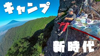 【富士絶景】三ツ峠で俺なりのゆるキャンしました