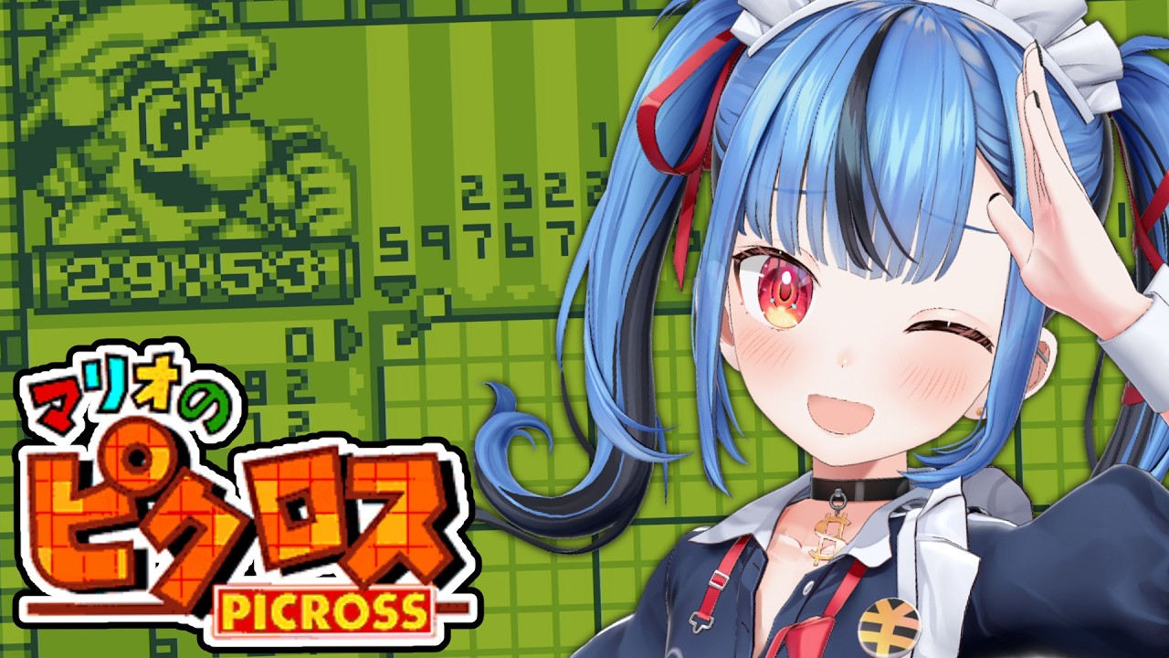 【マリオのピクロス】懐かしゲームをまったりやるぞ！