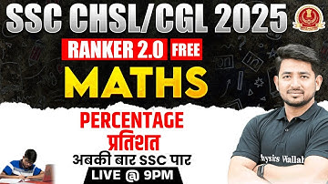 SSC CGL MATHS CLASSES 2025 | PERCENTAGE CONCEPT AND TRICKS | SSC CHSL MATHS CLASS BY RAVINDER SIR