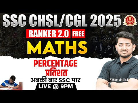 SSC CGL MATHS CLASSES 2025 | PERCENTAGE CONCEPT AND TRICKS | SSC CHSL MATHS CLASS BY RAVINDER SIR