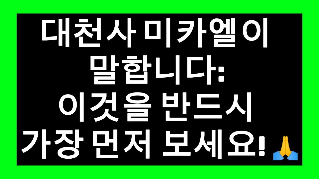 지난 30초 동안 하나님께서 당신의 하루를 다시 쓰셨어요 ⏳