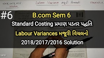 #6 Labour Variance મજૂરી વિચલનો | B.com Sem 6 | G.U 2018/2017/2016 Solution | Management Ac