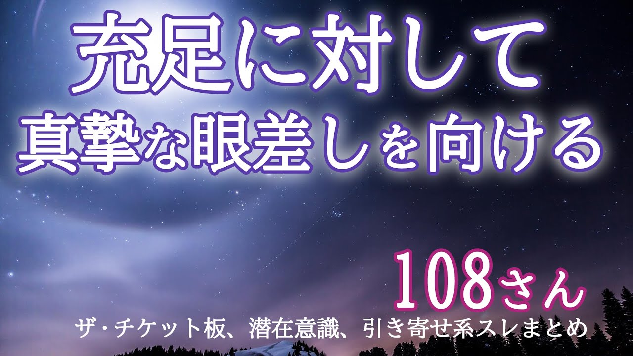 【108さん】じゃがりこを手に入れてください