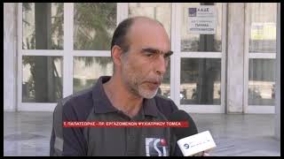 ΤΟ ΣΩΜΑΤΕΙΟ ΕΡΓΑΖΟΜΕΝΩΝ ΨΥΧΙΑΤΡΙΚΟΥ ΤΟΜΕΑ ΓΙΑ ΕΝΤΑΞΗ ΣΤΑ ΒΑΕ ΚΑΙ ΓΙΑ ΤΙΣ ΕΠΙΘΕΣΕΙΣ ΑΣΘΕΝΩΝ ΣΕ ΝΟΣΗΛΕ
