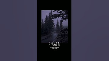 قل اللهم مالك الملك | #عبدالعزيز_العسيري#سورة_آل_عمران #اكسبلور #قرآن #شورت #قران_كريم #راحة_نفسية