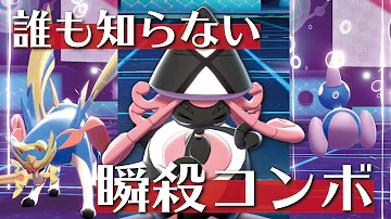 ポケモン剣盾 黒バド