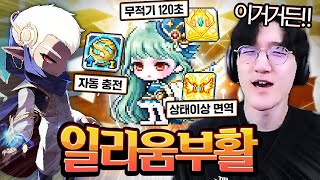 떡상한 일리움 너 아주 잘 걸렸다ㅋㅋ 명훈 복귀 선언ㅋㅋㅋ [메이플스토리]
