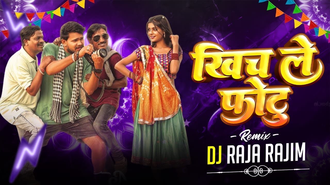Khich Le Photo CG Remix | DJ Raja Rajim | SD VISUAL | छत्तीसगढ़ी धमाका ...