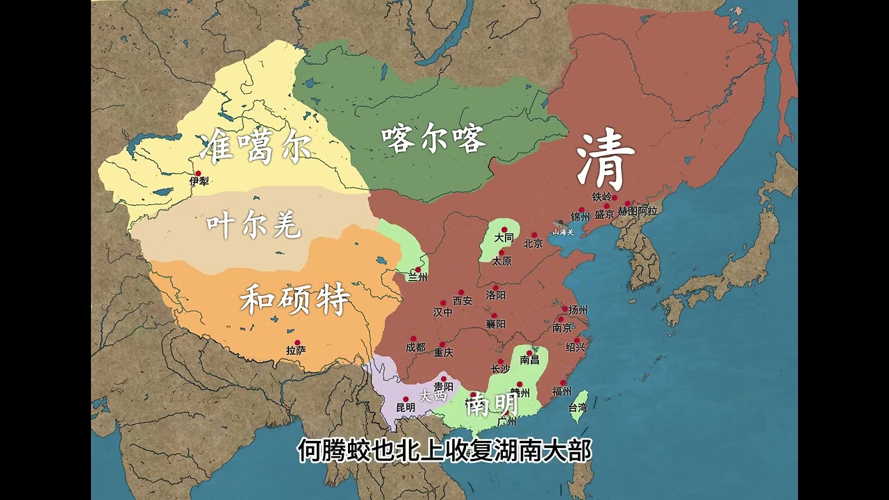 一口气看完清朝开疆拓土全过程