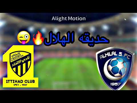 الجوهره حديقه الهلال