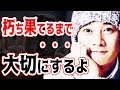 SMAPメンバー随一！？中居正広が「もうカサカサ、ひびだらけ…」ラジオでハガキを読みながら明かす驚愕の私生活にファンからは心配の声も…