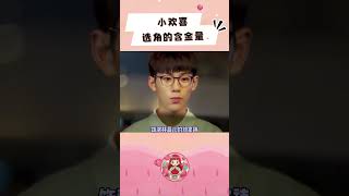 童文洁、方一凡和林磊儿看着确实像一家 #小欢喜 #周奇 #海清 #刘家祎