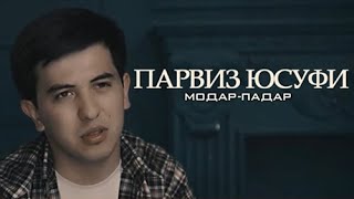 МОДАР - ПАДАР / ПАРВИЗ ЮСУФИ / 2020