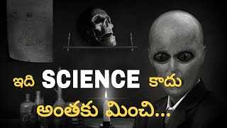 ఇద సనస కద అతక మచ Most Dangerous Human Experiments Telugu Mad Scientists Unit 731