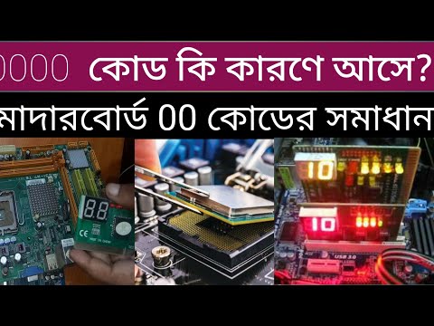 How To Repair Motherboard No Display | No Beeping | Error Code 0000 | Bangla